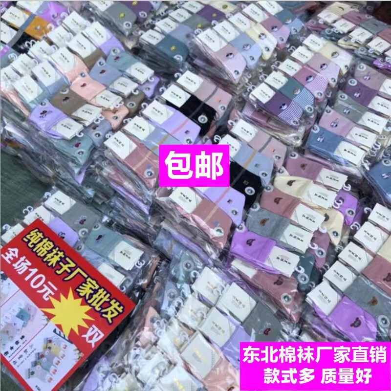 Wholesale Autumn and Winter Socks from Manufacturers, Colored Cotton Socks for Men and Women, Children's Socks, Northeast Cotton Socks, Mid-Tube Cotton Socks, Odor-Resistant, Street Vendor Supply Wholesale Autumn and Winter Socks from Manufacturers, Colored Cotton Socks for Men and Women, Children's Socks, Northeast Cotton Socks, Mid-Tube Cotton Socks, Odor-Resistant, Street Vendor Supply