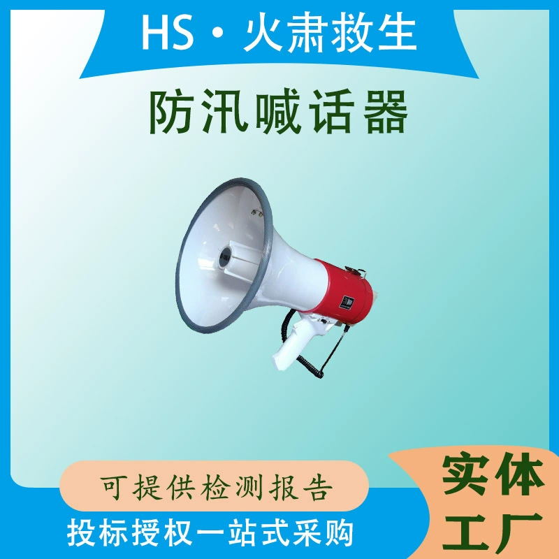 Многоцелевой записывающий динамик, усилитель команды пожарно-спасательных служб, мощный портативный мегафон мощностью 50 Вт