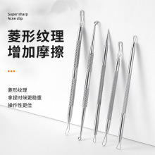 厂家批发不锈钢粉刺针暗疮针加硬钢质去黑头双压针挑痘痘美容工具