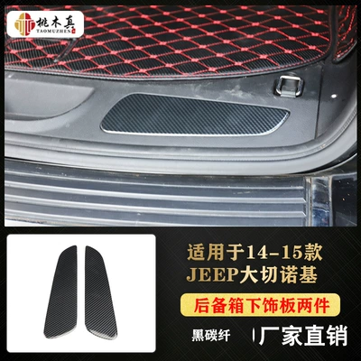 Other Automotive Interior Supplies: navigation frame trim carbon fiber - 2-pieces-of-black-carbon-fiber-trunk-lower-trim