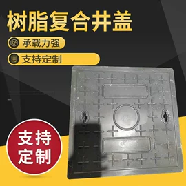 井盖;污水处理设备;混凝土制品