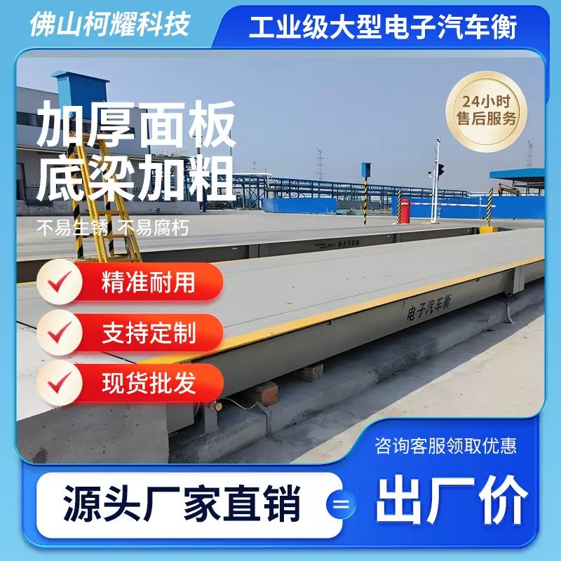 工业大型地磅100吨工厂称重过磅物流磅防作弊高精度电子磅汽车衡