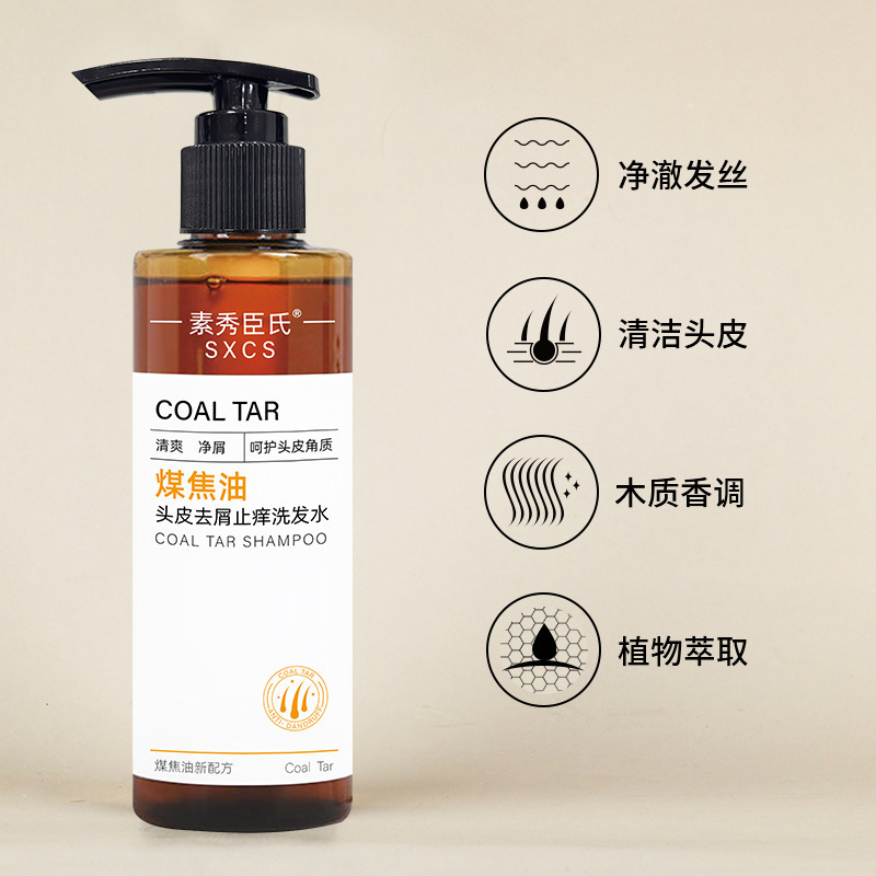 煤焦油头皮去屑止痒洗发水改善发质干枯清洁控油蓬洗发水厂家代发|undefined