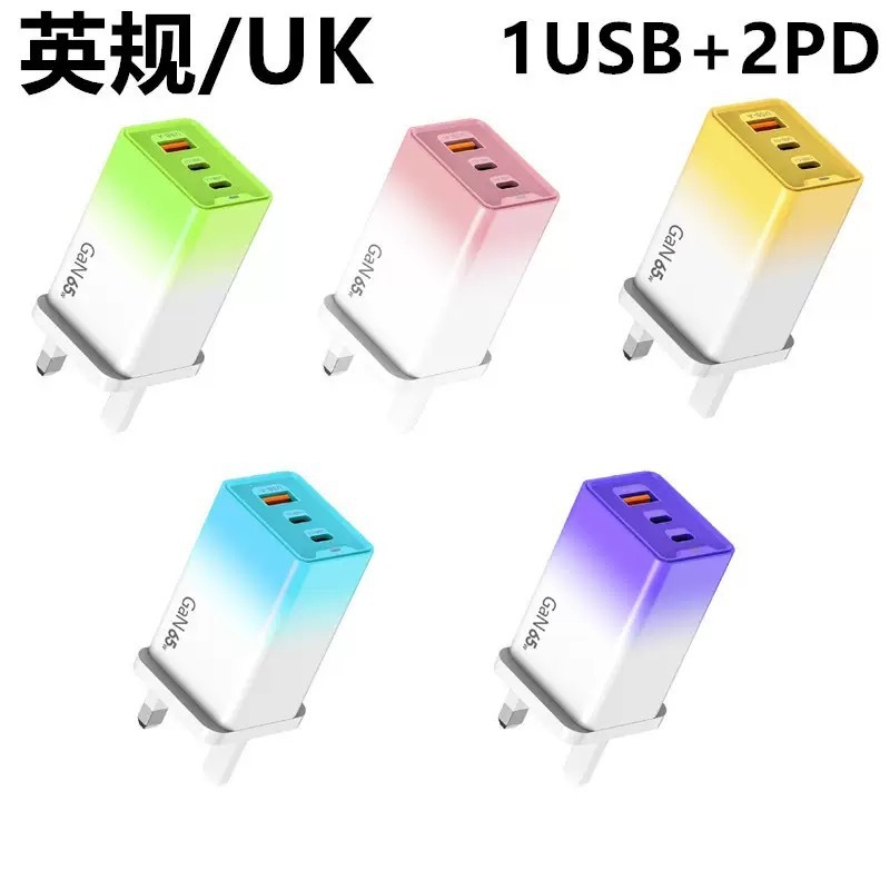 クロスボーダー窒化ガリウム30W/65Wグラデーションシェル充電器qc3.0 ledライト付き多口ヨーロッパ規格美規速充ヘッド|undefined