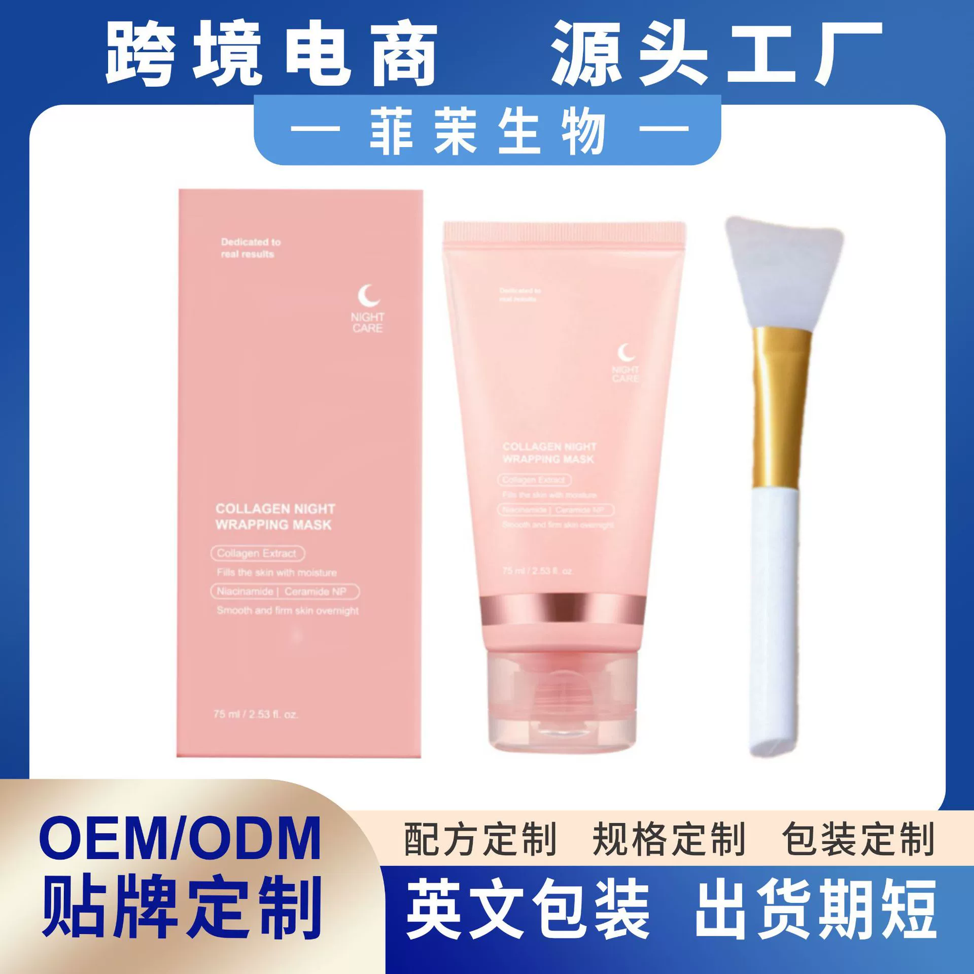 Спотовые трансграничные эксклюзоры для разрывной маски коллаген collagen night wrapping mask