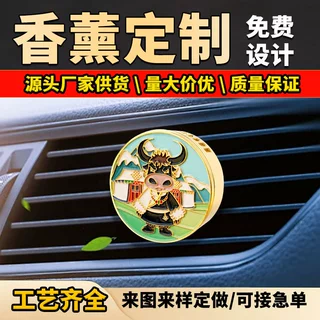 高级感出风口车载香薰汽车香水香氛夹除异味香片车载出风口夹定制