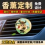 除异味车载定制汽车香片