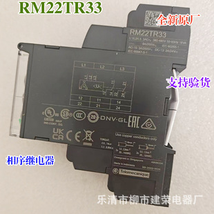 ȫ��ԭ�SSchneider �����o�^��� RM22TR33  �����Ͽ�RM4TR32