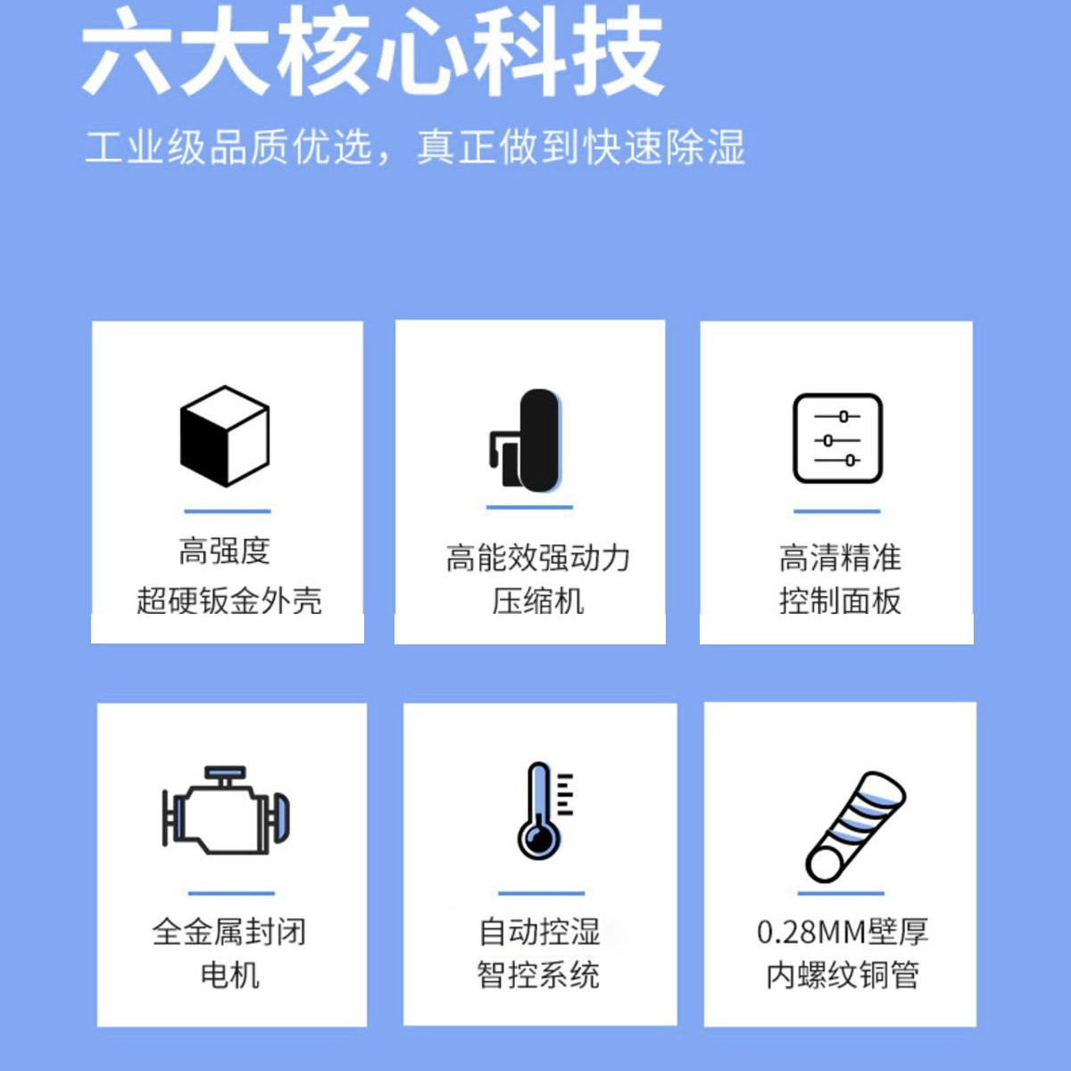 �����������³�ʪ�����ר��9ҩƷ�������ȥʪ��ҵ���ʳ�ʪ��