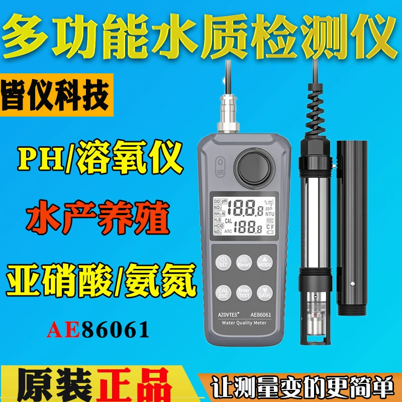 Jieyi AE86061 тестер мутности, мутность, обнаружение качества воды в бассейне, обнаружение сероводорода, аммиака, азота, остаточного хлора