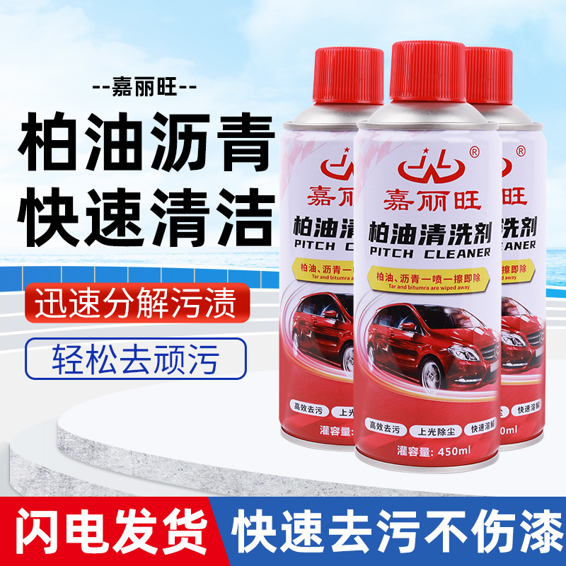 Jialiwang 아스팔트 클리너 자동차 페인트 셸락 수지 접착 아스팔트 클리너 자동차 제거 에이전트