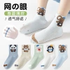 2611 Mesh Animal Paradise