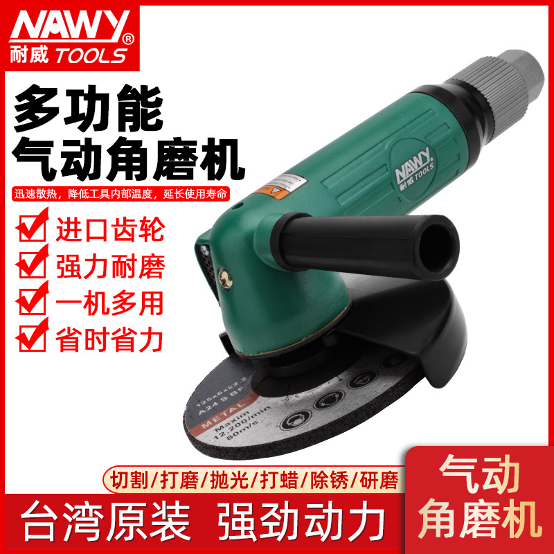气动角磨机台湾耐威4寸工业级打磨机切割机砂轮NY-3304多功能磨光