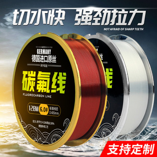 Raw silk fishing line carbon fluorine line soft tough tensile nylon line front wire wear-resistant anti-rolling fine fishing line