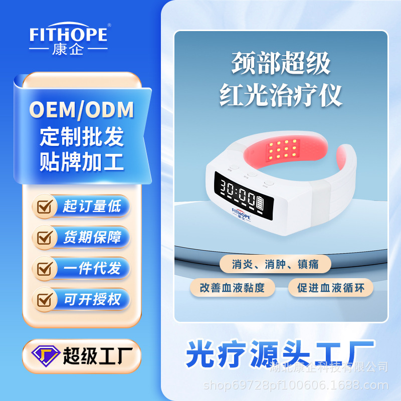 康企業頚部紅光治療器理学療法器消炎鎮痛肩口マッサージ器u型痛み|undefined