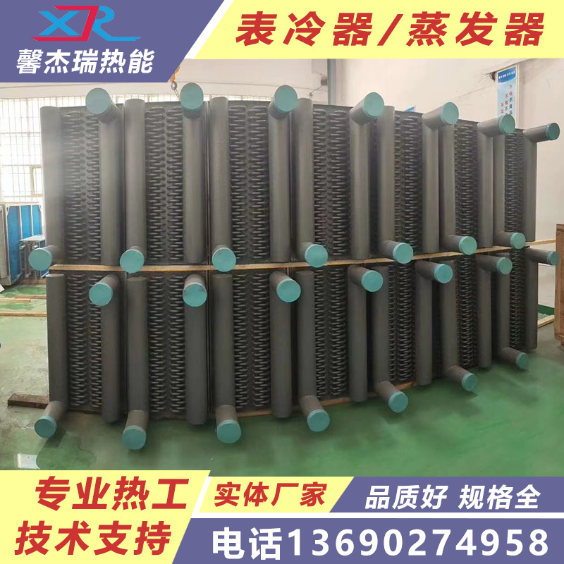 食品加热换热器 蒸汽加热换热器 肉制品烘干散热器