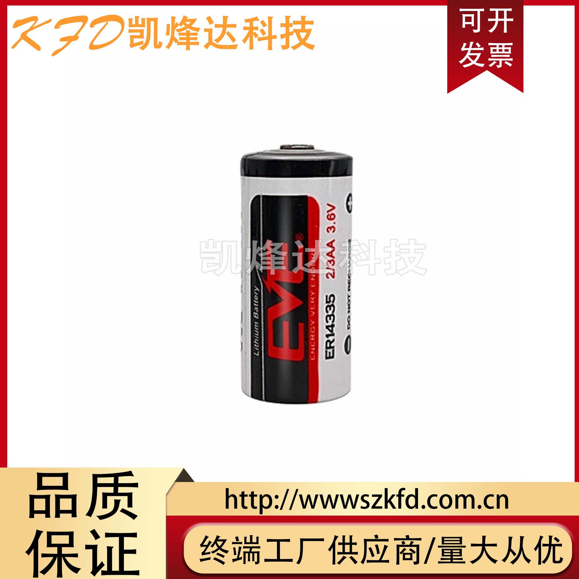 全新原装ER14335 3.6V锂电池2/3AA锂亚电池烟雾报警器电池