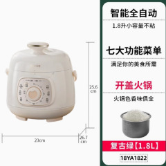 蘇泊爾電気圧力鍋高圧鍋5人6人3-4ミニ1.8l家庭用小型多機能蓋鍋