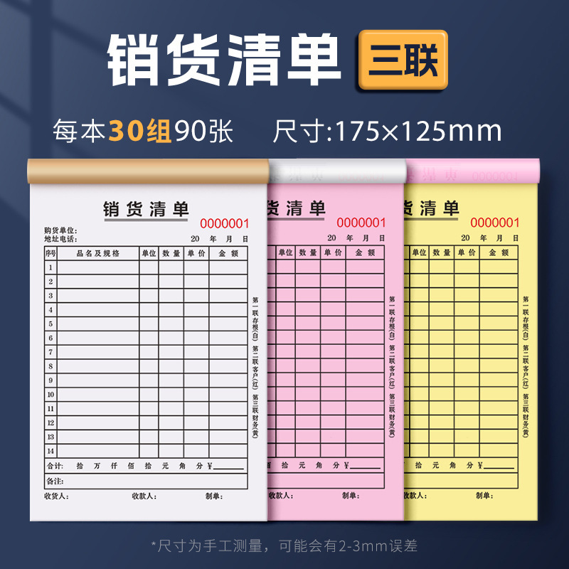 送り状2連100枚の売上リスト本2連カスタム一式3連販売伝票無炭素コピー紙|undefined