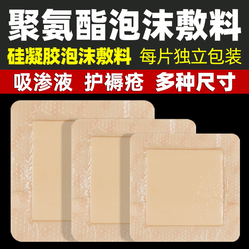 Decubitus Sticker Pressure Sticker Foam Dressing Sacrococcygeal Special Sticker Anti-Bedsore Hip Silicone Gel Decompression Sticker Decubitus Sticker Pressure Sticker Foam Dressing Sacrococcygeal Special Sticker Anti-Bedsore Hip Silicone Gel Decompression Sticker