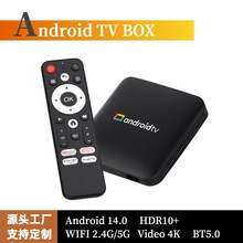 外贸网络机顶盒5GWiFi蓝牙语音高清电视网络播放器Android14TVBOX