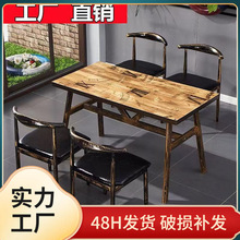 火锅桌子商用铁艺桌椅组合店酒吧主题餐厅复古饭店快餐大排档桌椅