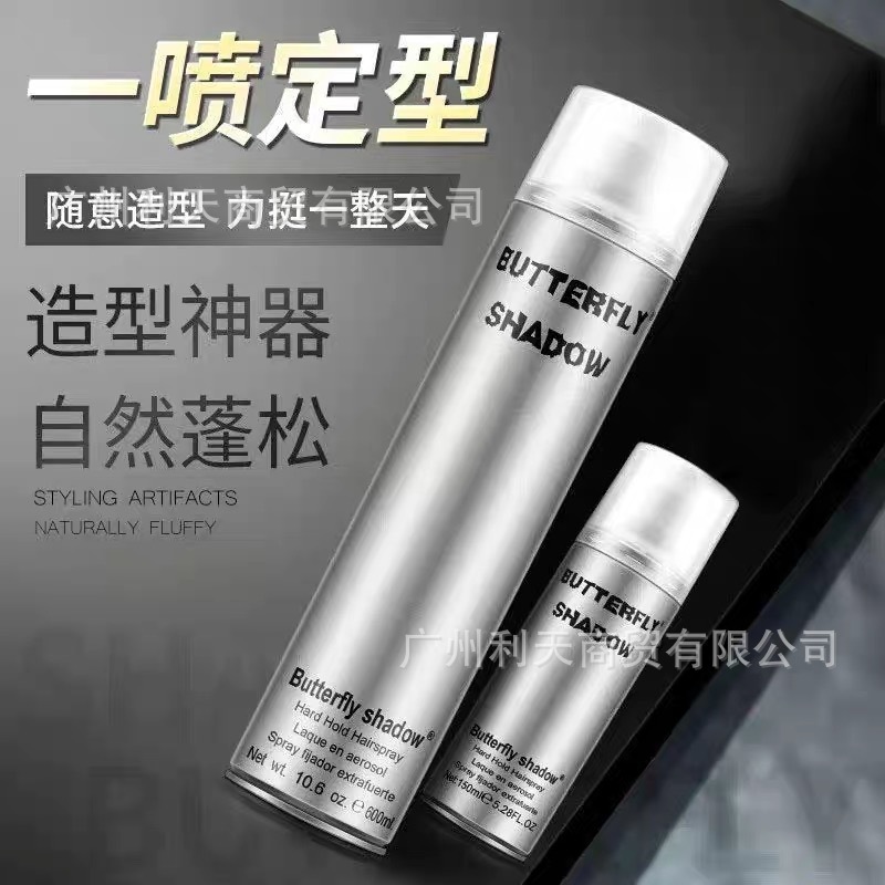 600ml蝶伊清影butterflyshadow特硬速干发胶造型干胶定型清香喷雾|undefined