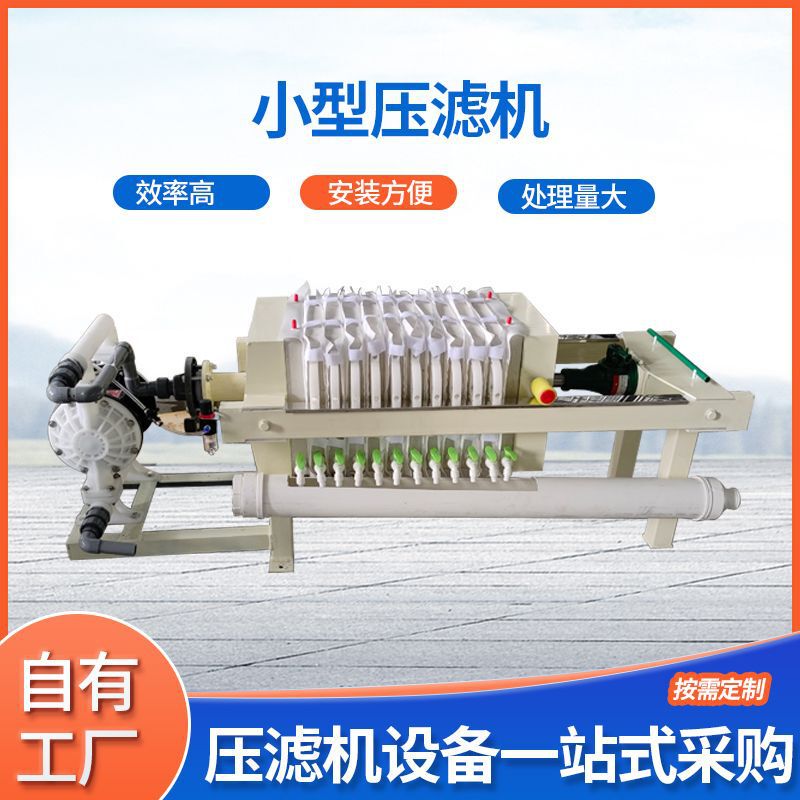 Automatic Plate Press Filter for School Laboratories, Small Press Filter for Wastewater Treatment, 10 Square Meter Electric Hydraulic Filter