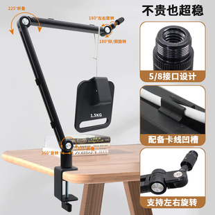 High-End Microphone Stand Mobile Phone K Singing Bar Live Broadcast Stand Desktop Clip-On Multi-Functional Cantilever Microphone Stand