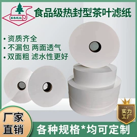 纸袋;拷贝纸;滤纸