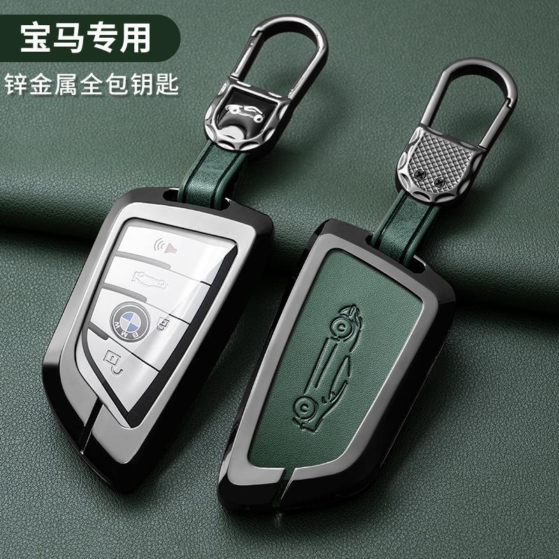 Suitable for BMW key cover for 5 Series 3 Series 320Lix3x4x5x6X7 zinc alloy blade key cover for 530 car key cover