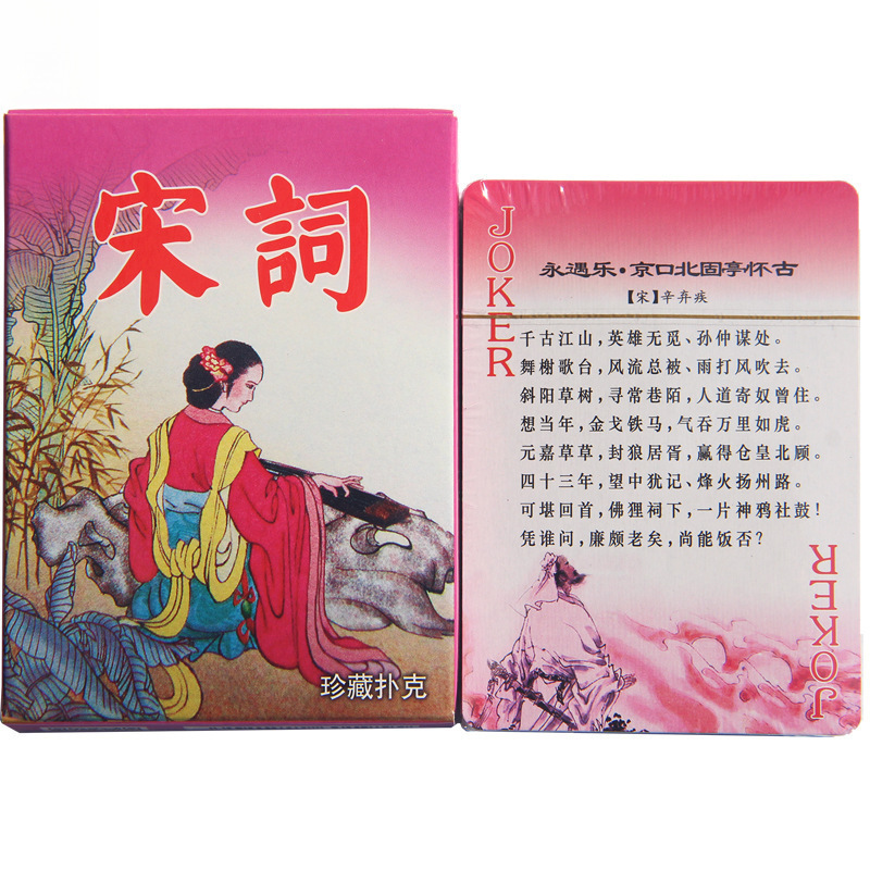 Cuatro obras famosas Edición de personajes de cartas Edición de historias Romance de los Tres Reinos Mansión Roja Sueño Viaje al Oeste Punto escénico Viaje Mai Taibao