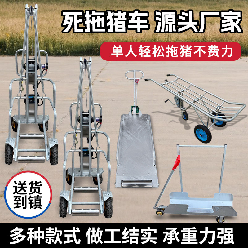 养殖场死猪拖车拉死猪神器三轮尸体清障转运车猪场用电动捡猪车