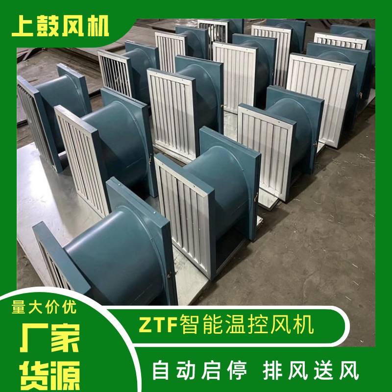 变电站轴流风机NDF-5F/ZS 0.25KW 6635m3/h 73.7pa智能型低噪型