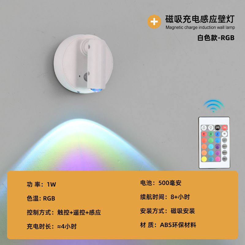 Fábrica al por mayor lámpara de absorción magnética recargable sin perforación pasillo colina led lámpara de noche lámpara de pared cama lámpara de pared