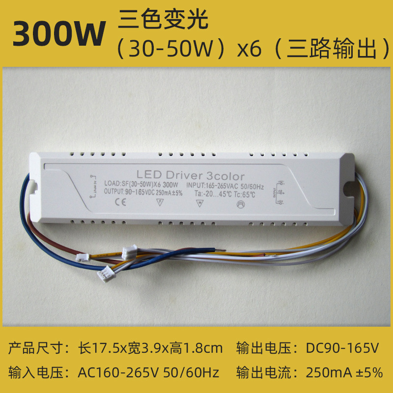 LED电源驱动器控变压恒流单色三色智能分段变光双色全亮镇流器|undefined