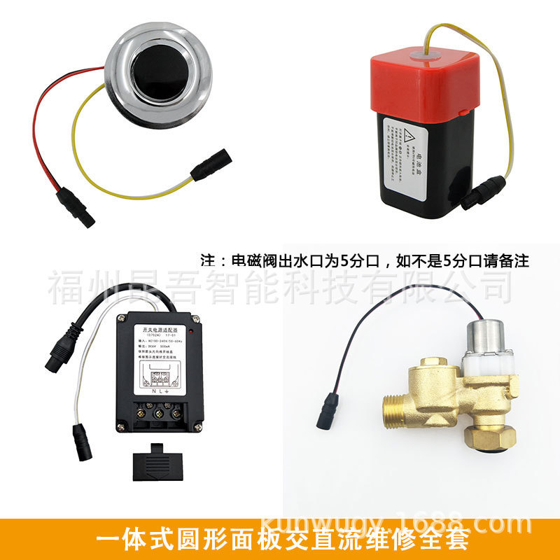 アメリカ標準東鵬小便器センサーアクセサリー 4005 小便器 4019 しゃがむ 4011 大型電磁弁に適しています。|undefined