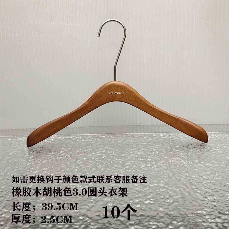 ハンガー洋服店専用胡桃色手感漆オーク高級滑り止め服サポート女装実木服ハンガー|undefined