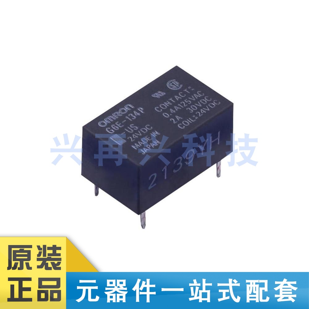 G6E-134P-US DC24 DIP 信号继电器 全新正品 原装