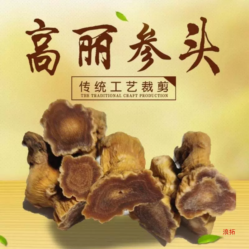 Корейский женьшень, красный женьшень, крупный корень, 6-летний корень женьшеня, оптом, целый корень, прямой женьшень