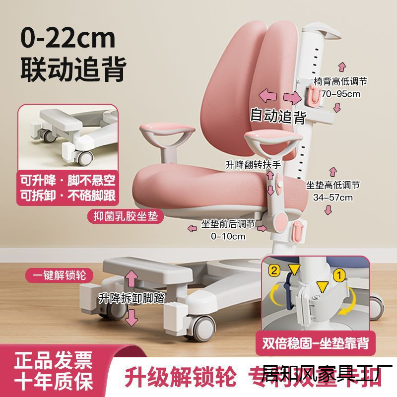 新款儿童学习椅可调节升降矫正坐姿中小学生写字凳子自动追背椅子|undefined