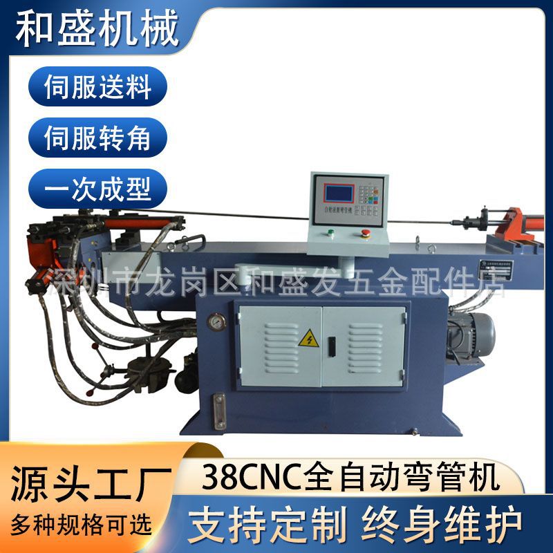 和盛机械  高精度38全自动不锈钢弯管机 38CNC折弯机伺服弯管机管