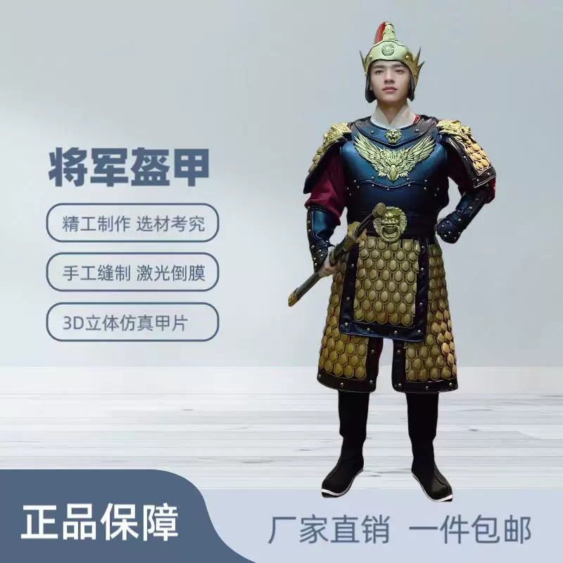 古代将军铠甲正版盔甲甲胄影视舞台演出活动统领校尉服影视道具