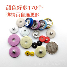 彩色包布暗扣金属按扣 子母扣羊绒大衣针织外套纽扣服装迷你