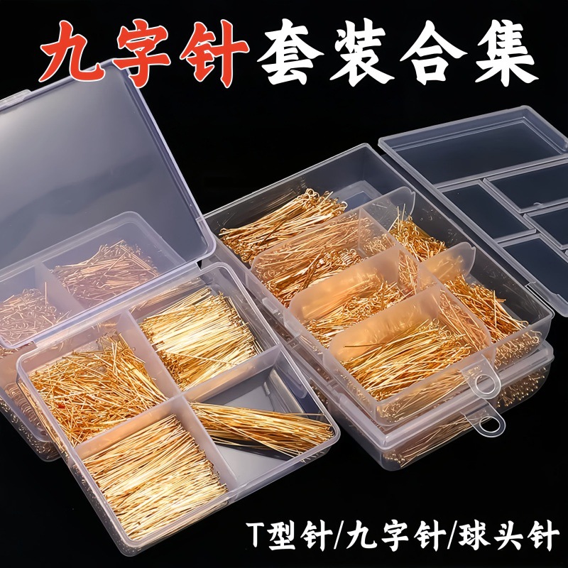 Boxed set of nine-shaped needles, ball-head T-shaped needles, flat-head and round-head needles, DIY earring materials and accessories, non-fading
