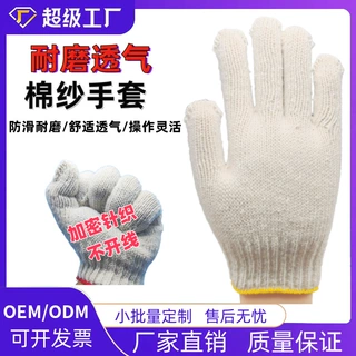 批发防护工地干活成人通用耐脏劳保加厚耐磨手套针织作业棉纱手套