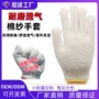 劳保防护耐磨作业手套