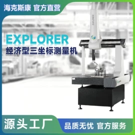 工业扫描仪;三坐标测量机;影像仪