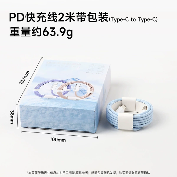 Apple, blue pack, set, 2meter