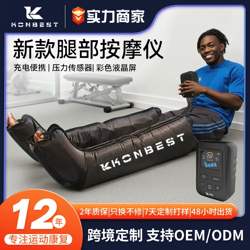 Новый четырехкамерный воздушно-волновой массажер для ног, домашний спортивный реабилитационный массажер для всего тела с воздушной подушкой для ног, трансграничный
